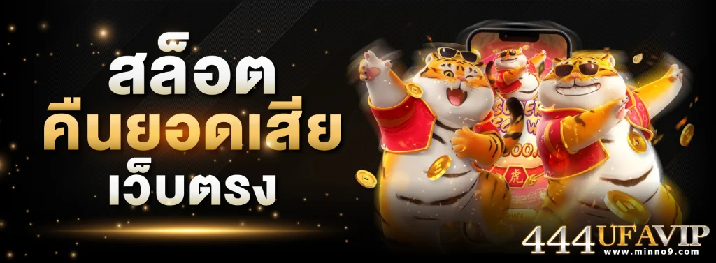 444ufa เข้าสู่ระบบ