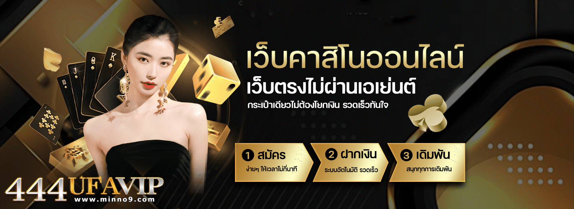 444ufa เว็บตรง